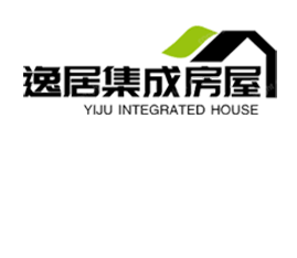 濰坊逸居集成房屋有限公司