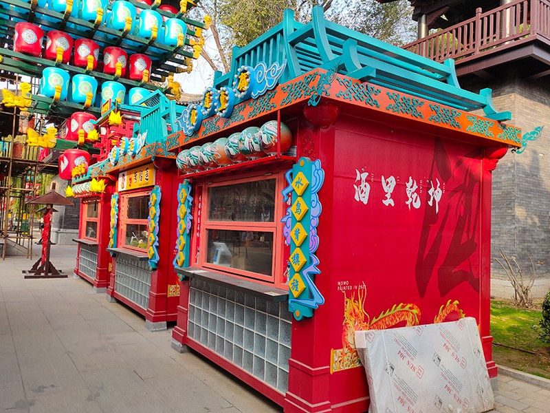 不夜城售賣(mài)亭